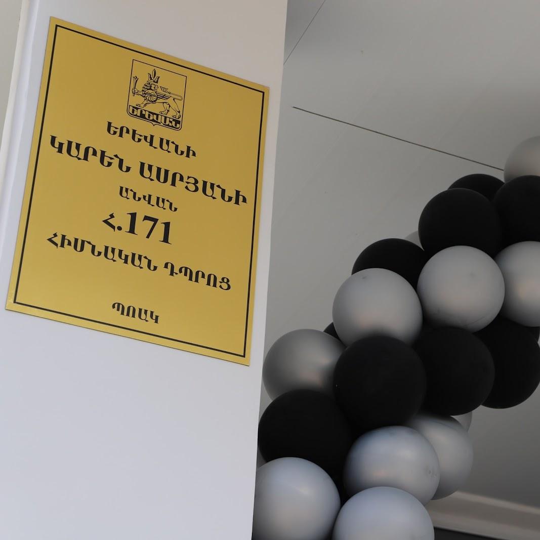 Ավանի 171-րդ հիմնական դպրոցը կրում է միջազգային գրոսմայստեր Կարեն Ասրյանի անունը